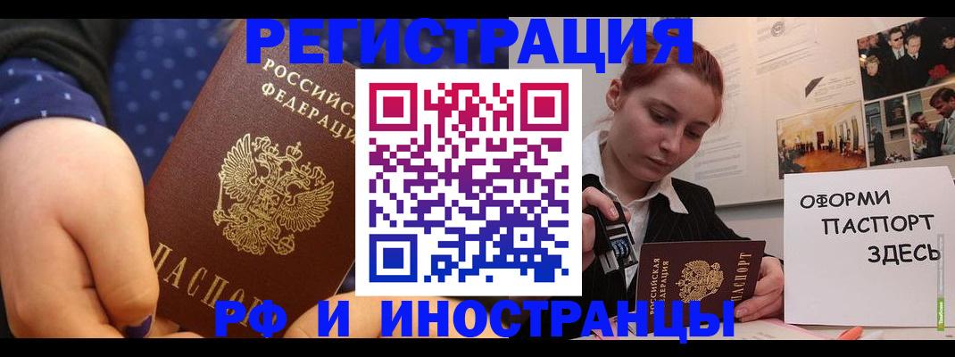 временная прописка в Еманжелинске