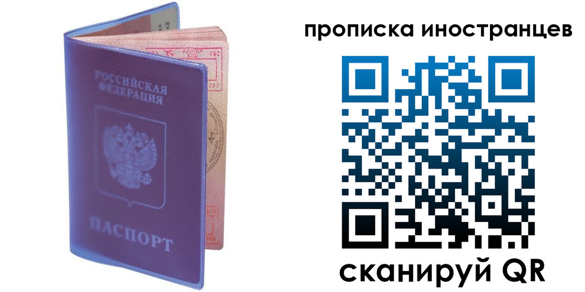 прописка гарантия в Еманжелинске