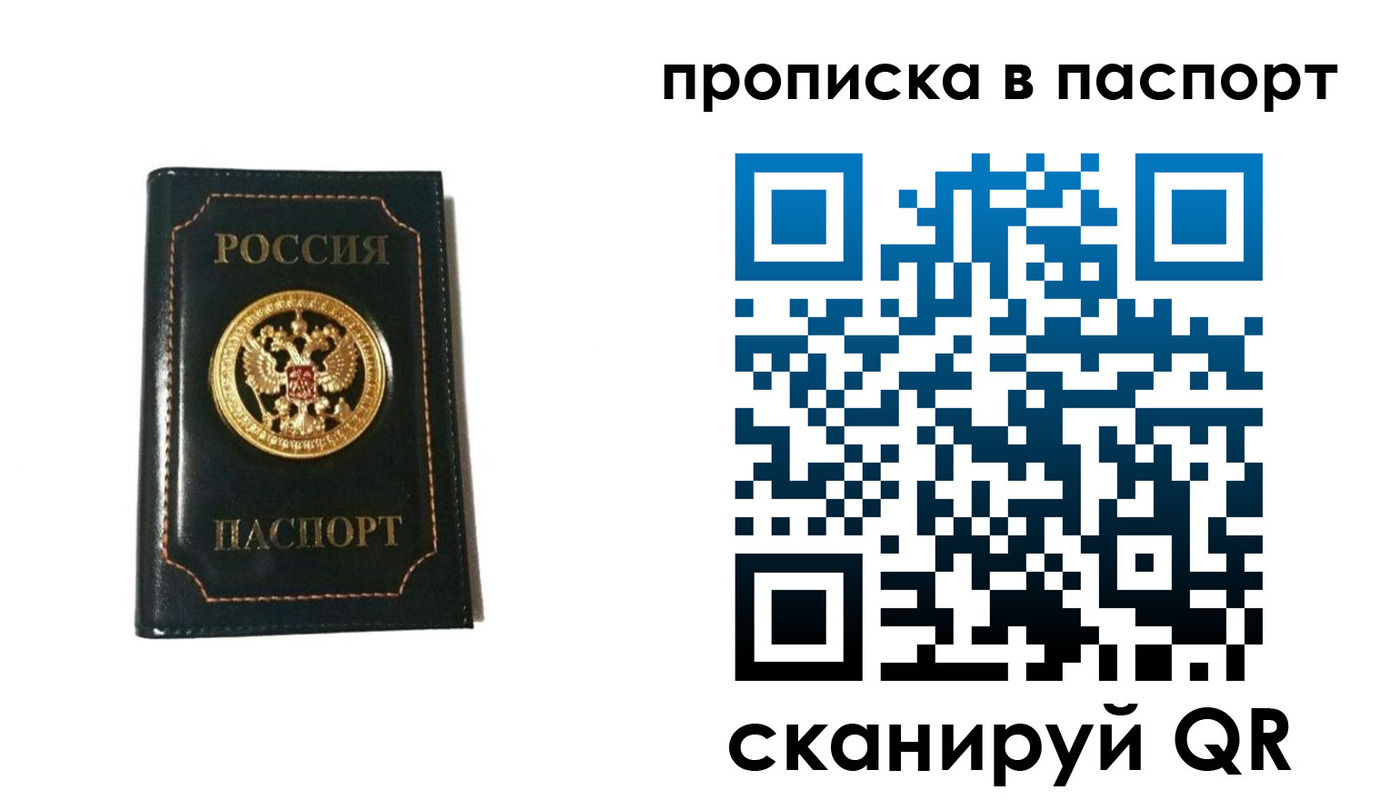 временная регистрация в квартире в Еманжелинске
