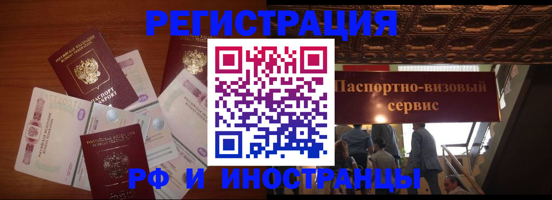 где прописаться в Еманжелинске