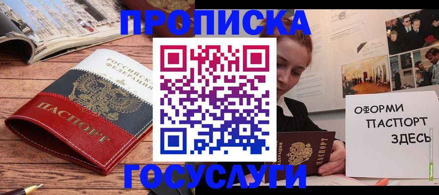 прописка иностранных граждан в Еманжелинске