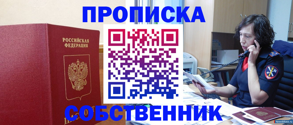 миграционный учет в Еманжелинске