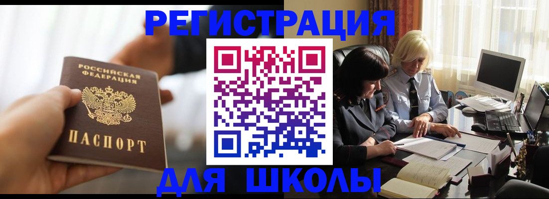 прописка в квартире в Еманжелинске